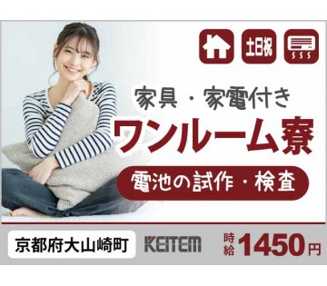 株式会社日本ケイテム
