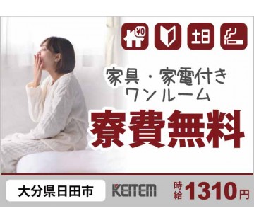 株式会社日本ケイテム