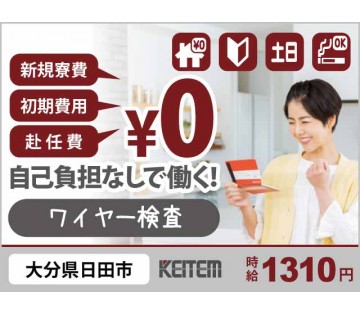 株式会社日本ケイテム