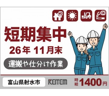 株式会社日本ケイテム