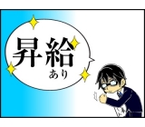 職場の画像