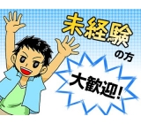 職場の画像