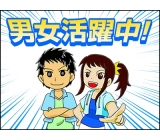 職場の画像