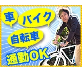 職場の画像