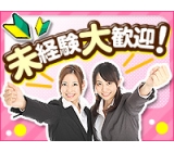 職場の画像
