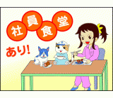 職場の画像