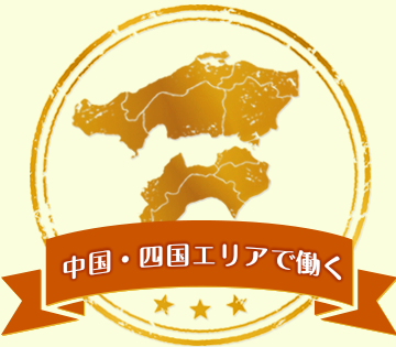 職場の画像