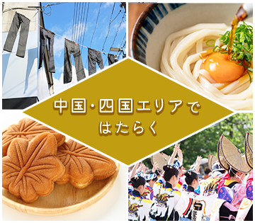 株式会社BREXA Next(徳島県徳島市/佐古駅/建築・土木・設備)_1