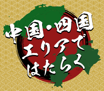 株式会社BREXA Next