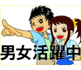 職場の画像