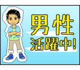 職場の画像