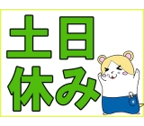 職場の画像