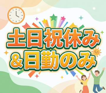 20代～30代の男女活躍中！太陽光制御装置の組立や配線業務！未経...
