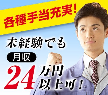 【20代,30代活躍中】☆彡20代～40代の男性活躍中★トイレッ...