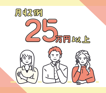 【20代,30代活躍中】☆彡20代・30代・40代の男女活躍中！...