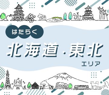 職場の画像