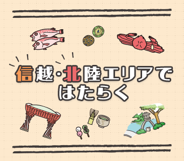 株式会社BREXA Next
