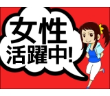 職場の画像
