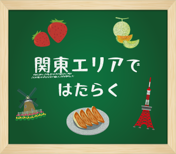 職場の画像
