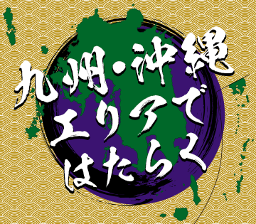 職場の画像