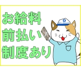 職場の画像