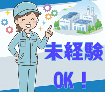 職場の画像