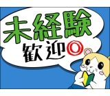 職場の画像