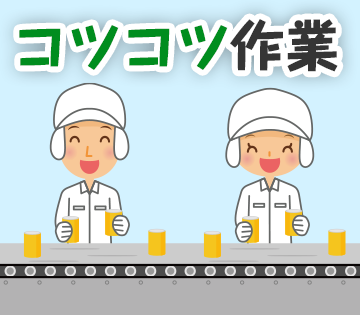 職場の画像