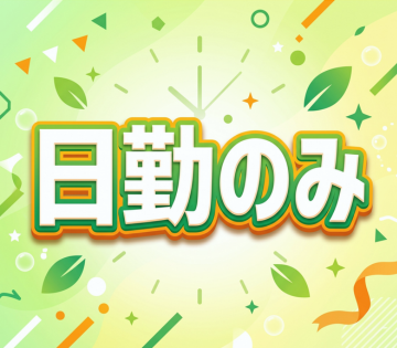 株式会社BREXA Next
