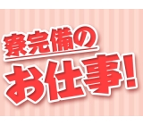 職場の画像