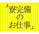 職場の画像