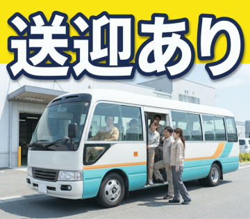 ☆彡エアコン部品の組立・検査・運搬作業！備品付きワンルーム寮完備...