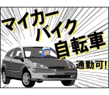 職場の画像