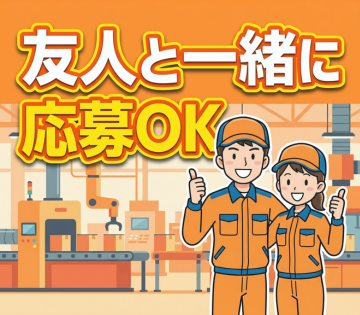職場の画像