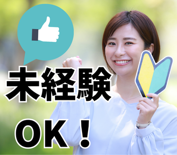 株式会社HarvestBizCareer